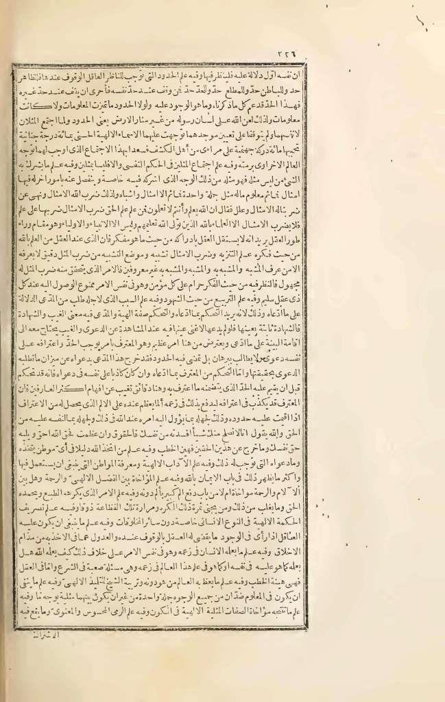 futmak.com - Page 326 - from part Three of the first Boulaq edition